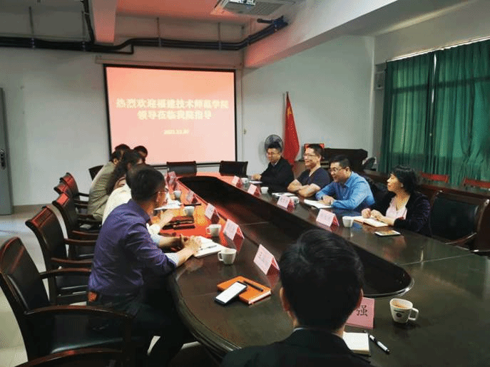 2021.11.30-3福建师范学院到我院调研