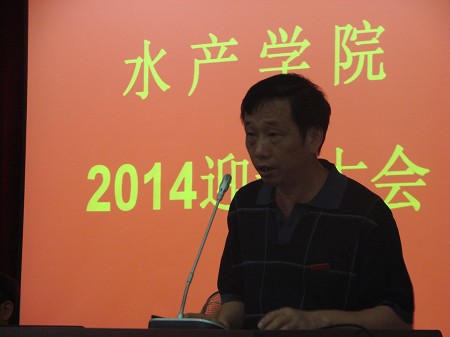 院党委书记范惠莹主持会议