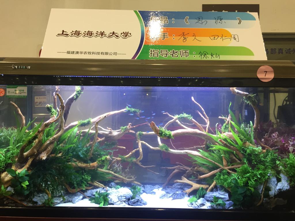 上海海洋大学《思源》
